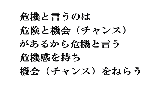 変わる。変われ。 変わらなければ。変わってしまった。