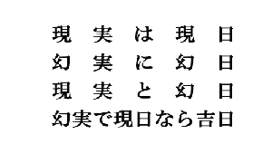 変わる。変われ。 変わらなければ。変わってしまった。