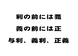 破滅は1000人の怠慢から渦巻きに、 繁栄は一人の勇気と閃きから始まる 