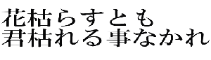 変わる。変われ。 変わらなければ。変わってしまった。