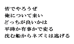 変わる。変われ。 変わらなければ。変わってしまった。