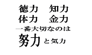 変わる。変われ。 変わらなければ。変わってしまった。