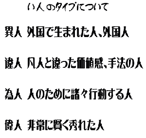 あの時この時　何とかしたから今が有る 何とかしよう　何とかなるよ さあ何をする　何が大事