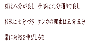 貸し借り3年不義8年 下手な損得30年