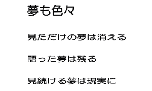 変わる。変われ。 変わらなければ。変わってしまった。